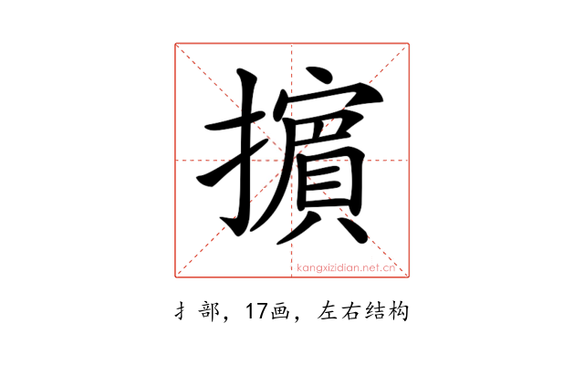 𢷤
