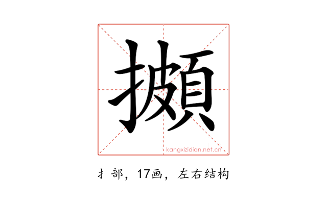 𢷧