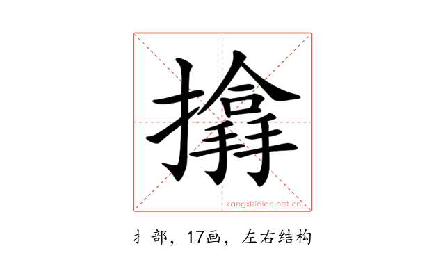 𢷨