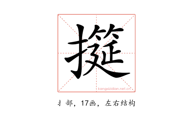𢷩