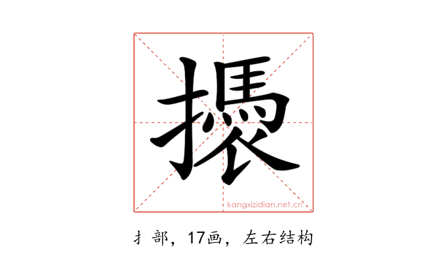 𢷭