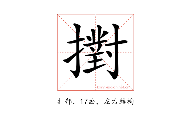 𢷮