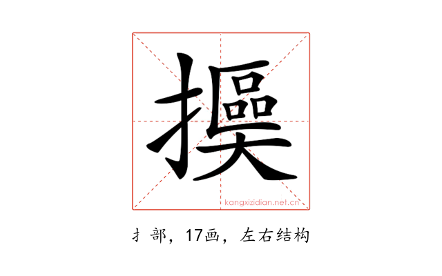 𢷯