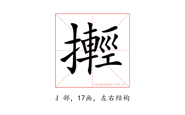 𢷰