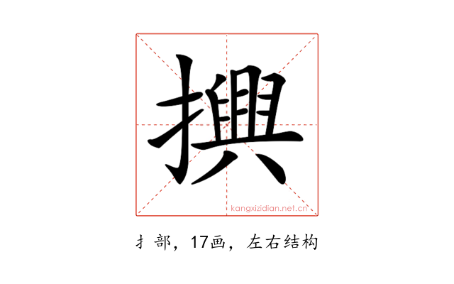𢷲