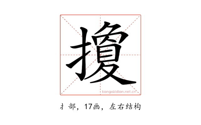 𢷳