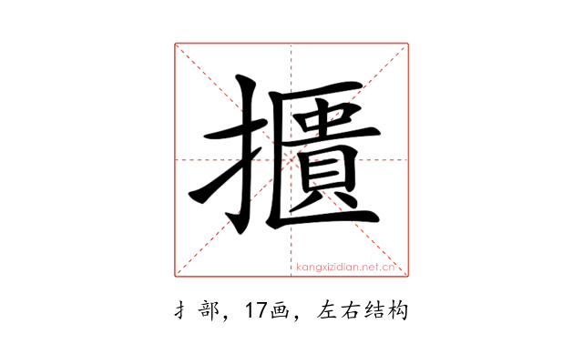 𢷴