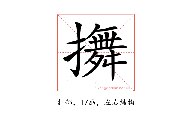 𢷵