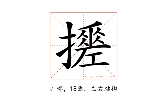 𢷼