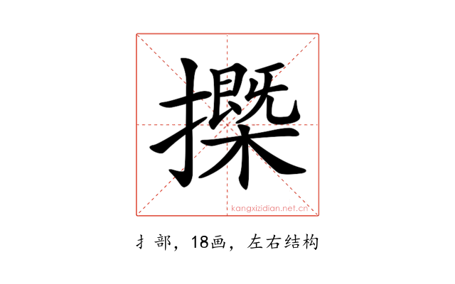 𢷽