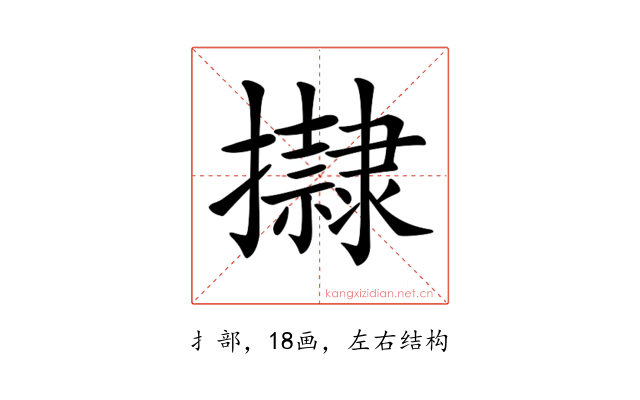 𢸀