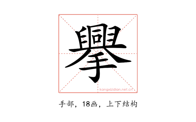 𢸁