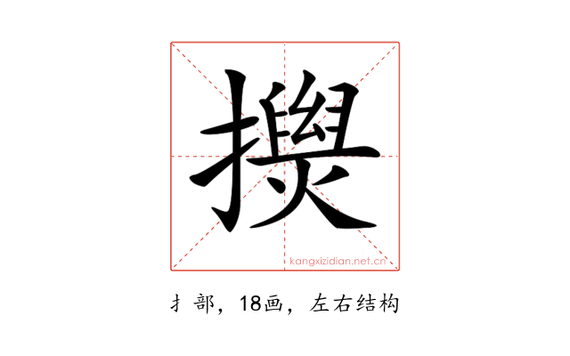 𢸂