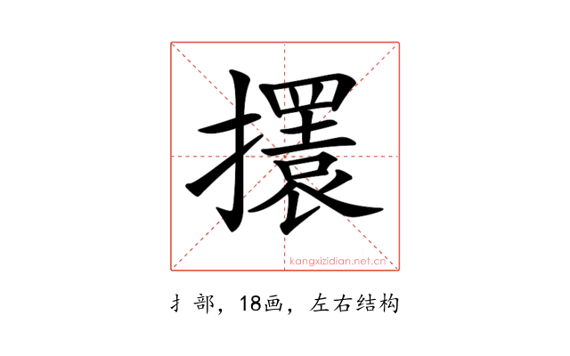 𢸃
