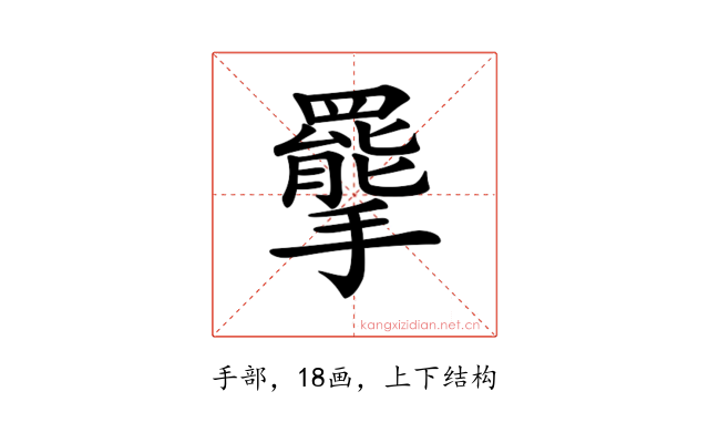 𢸇