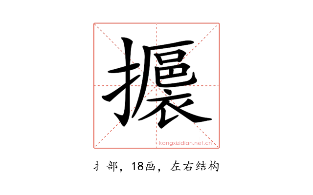 𢸊