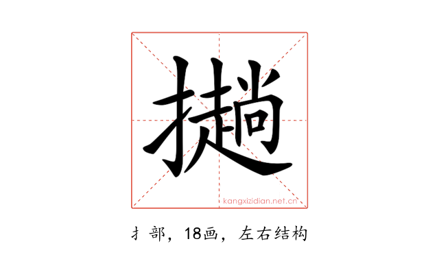 𢸋