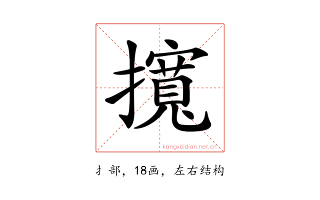 𢸎