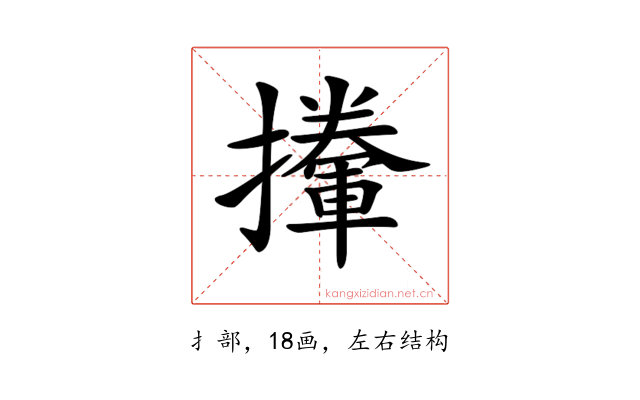 𢸏