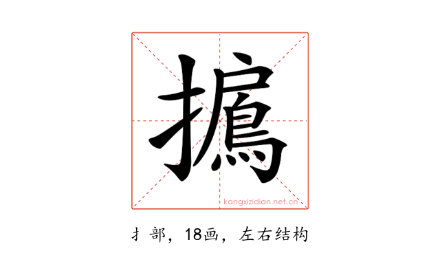 𢸐