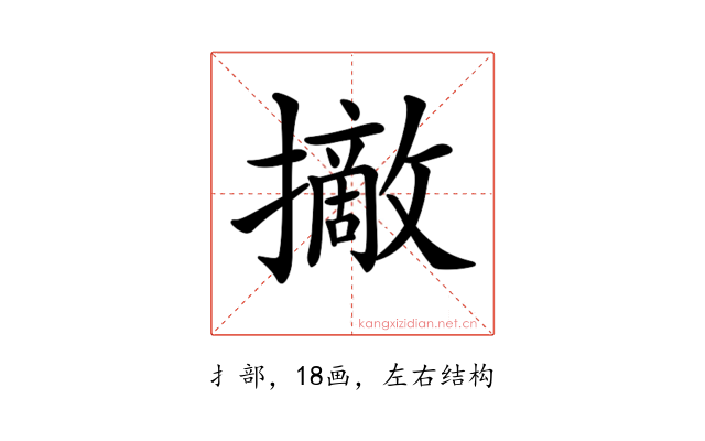 𢸑