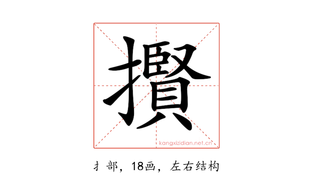 𢸒