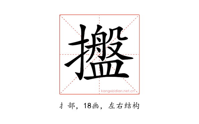 𢸔