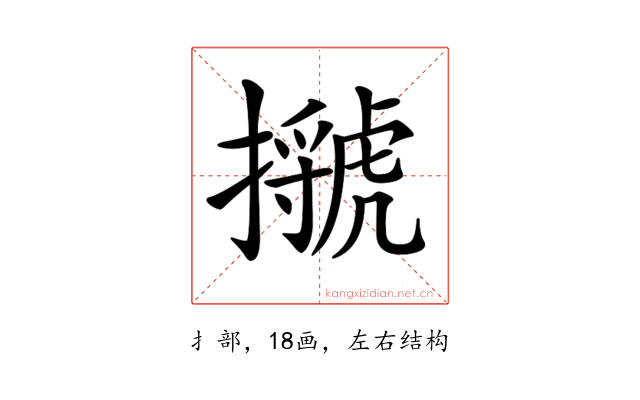 𢸗