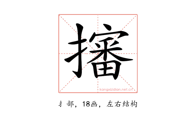 𢸙