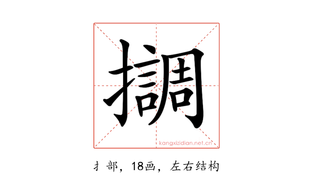 𢸛