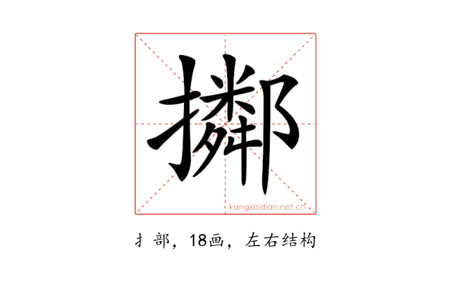 𢸜