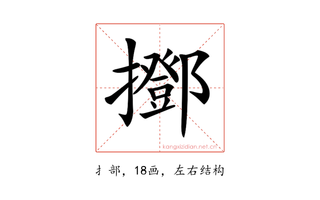 𢸞
