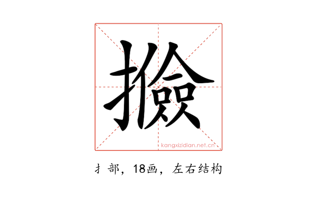 𢸟