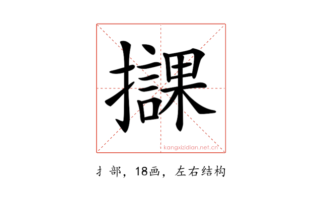 𢸠