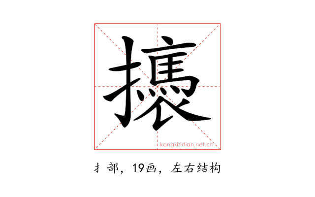 𢸣