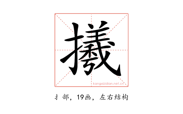 𢸤