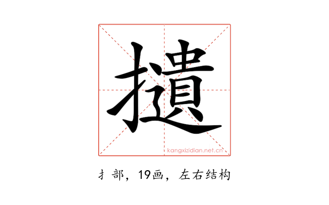 𢸦