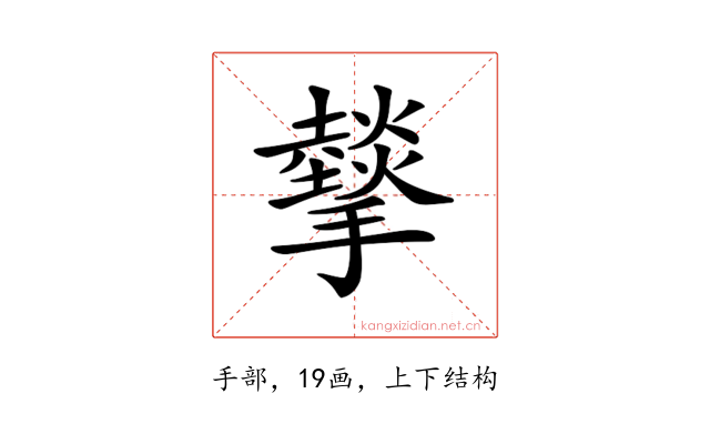 𢸧
