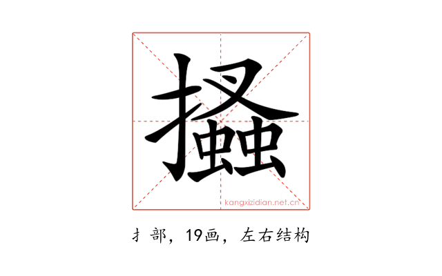 𢸪