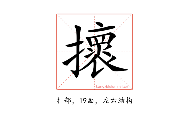 𢸬