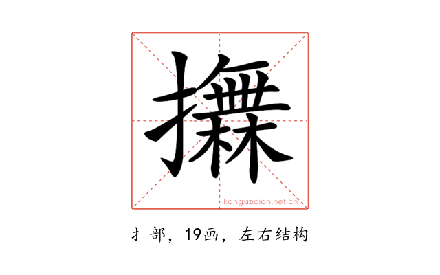 𢸮