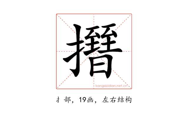 𢸰