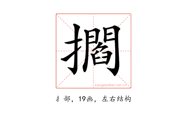 𢸴