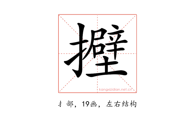𢸵