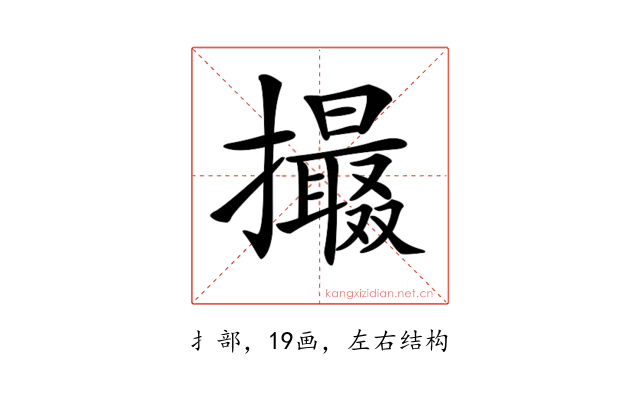 𢸶