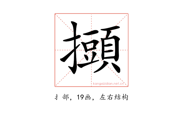 𢸸