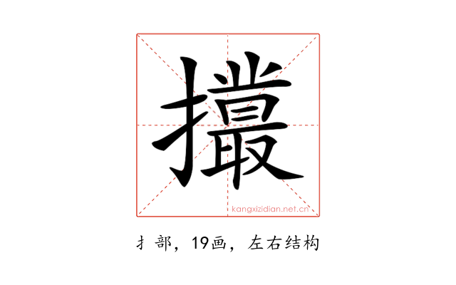 𢸻