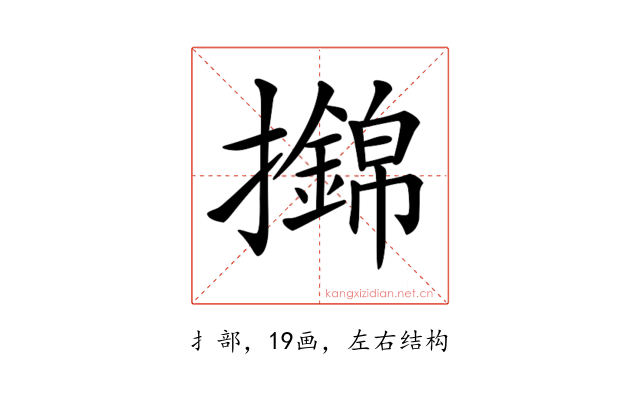 𢸼
