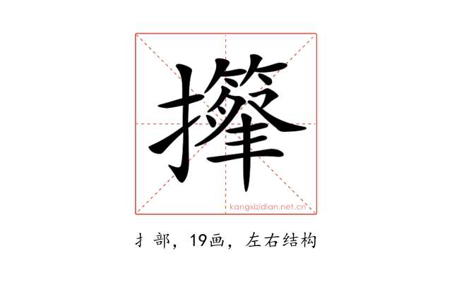 𢸽