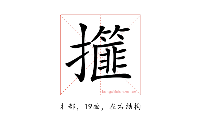 𢸿